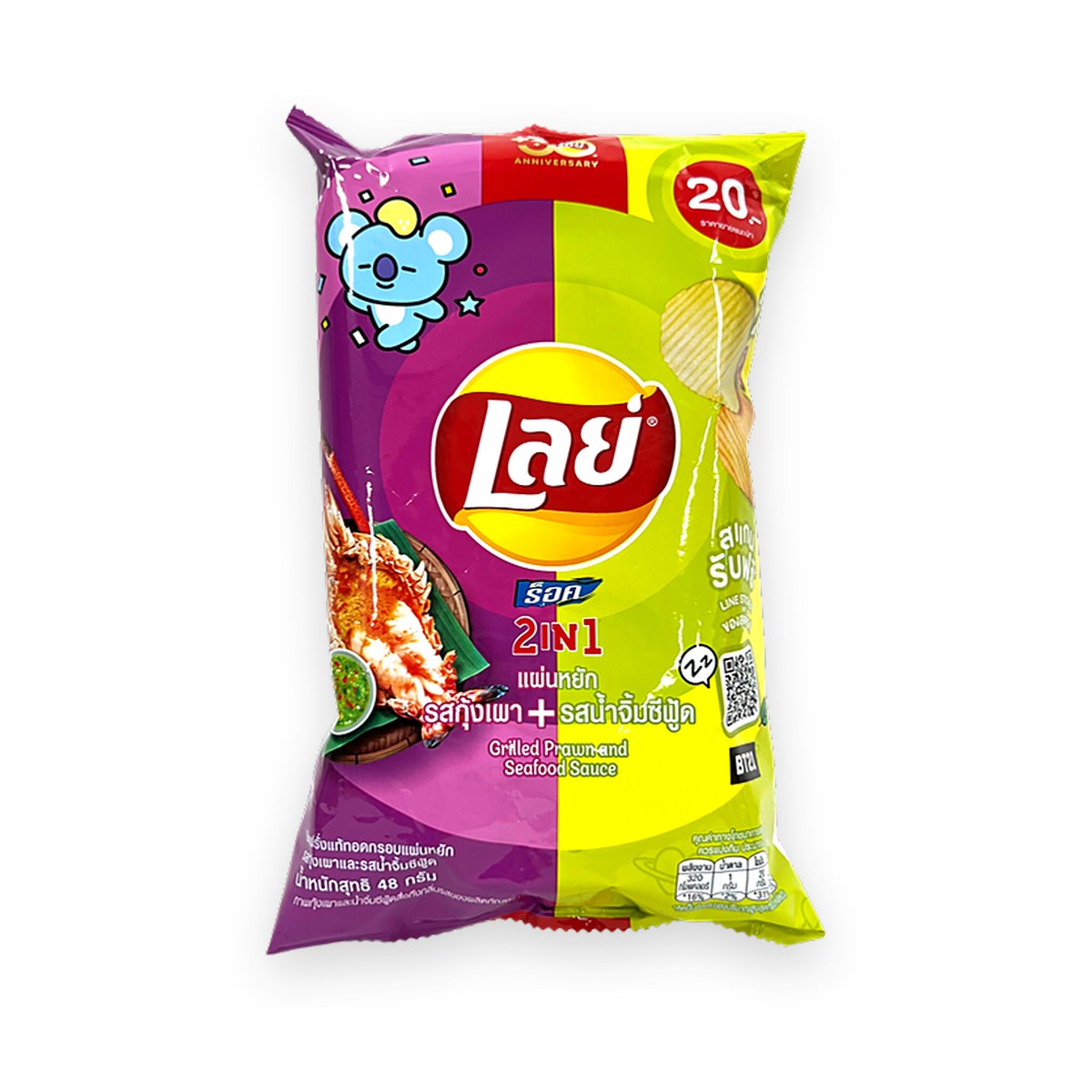 Lays - Grilled Prawn and Seafood Sauce 48g