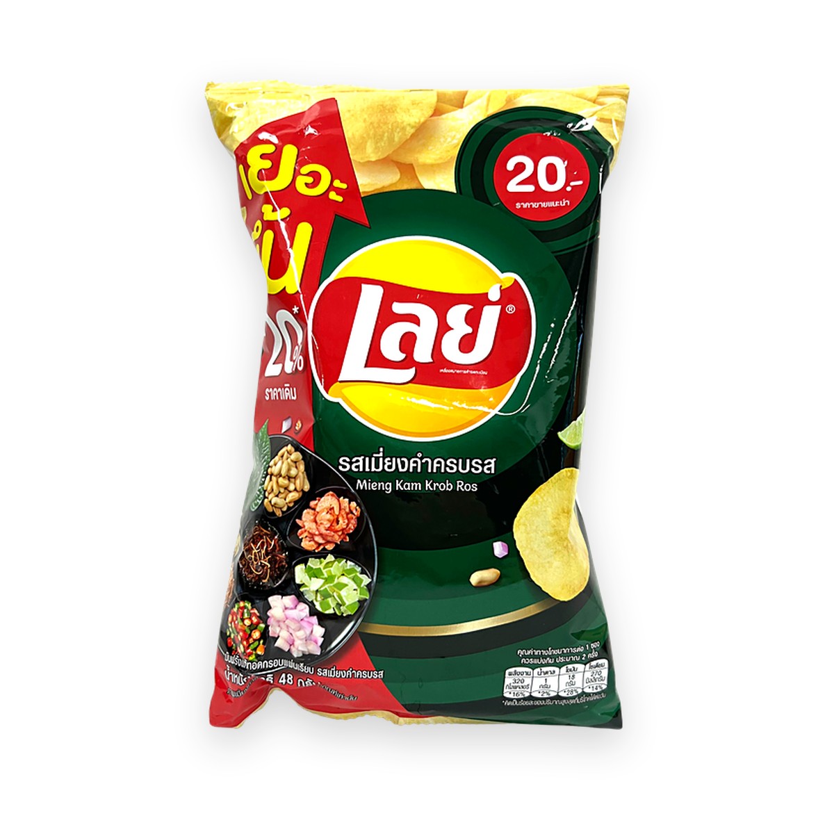 Lays - Mieng Kam Krob Ros 48g